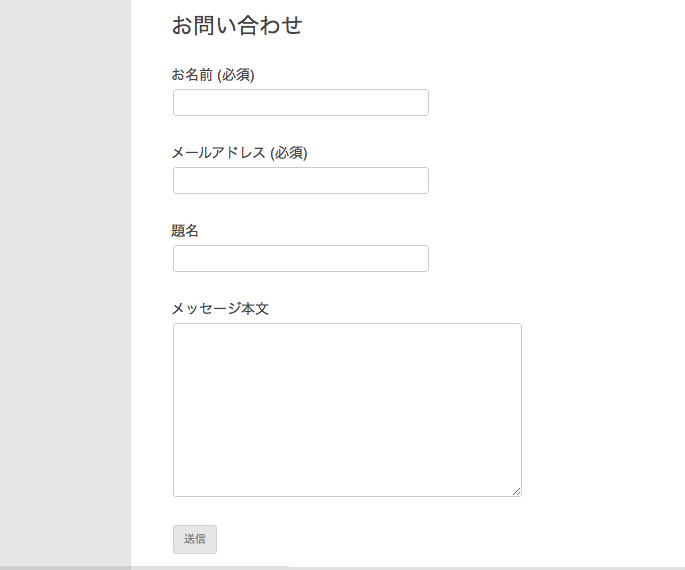 20130222_contact-form2