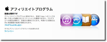 iTunes_Affiliate_sign_in1