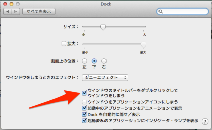 dock_2014-01-28_10_59_59-2