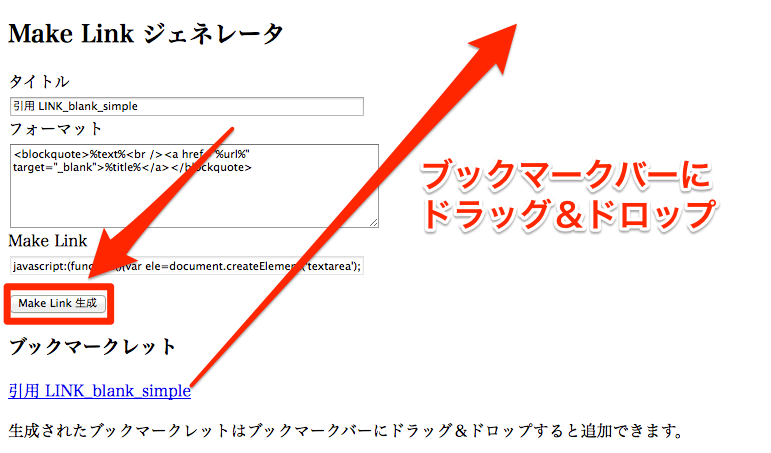 Bookmarklet_2014-04-11_15_29_34