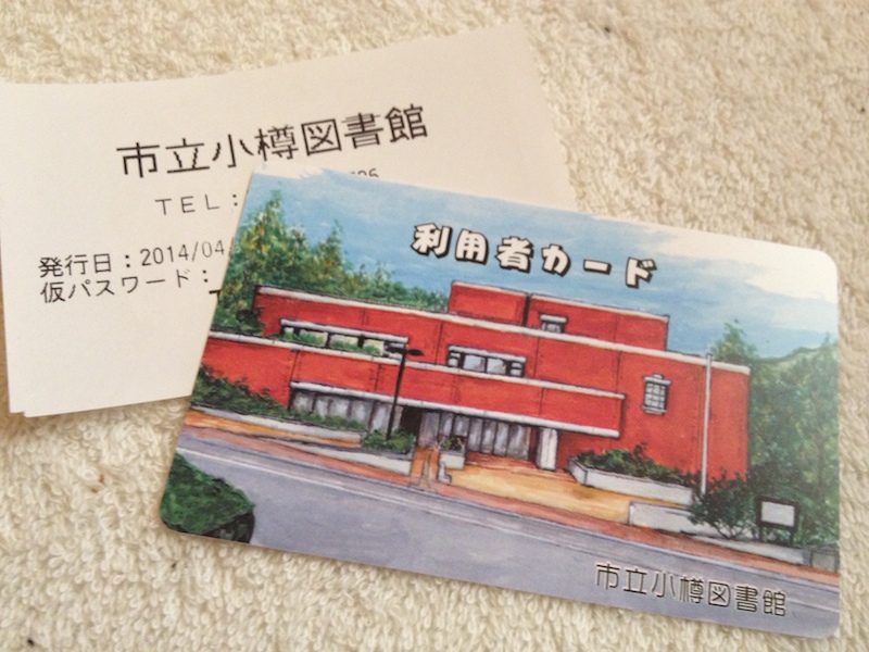 otaru-city-Library2014-05-20 11.15.25