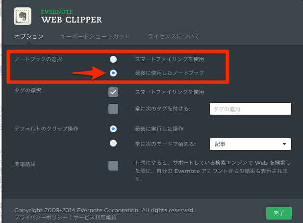 webclipper_2014-05-07_10_00_51