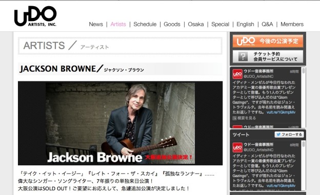 Jackson Browne（ウドー音楽事務所サイト）
